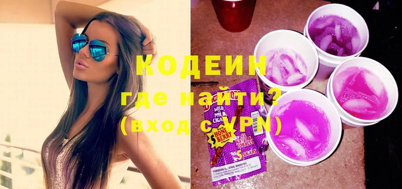 сколько стоит  Аргун  Кодеиновый сироп Lean Purple Drank 