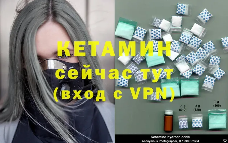 КЕТАМИН ketamine  Аргун 