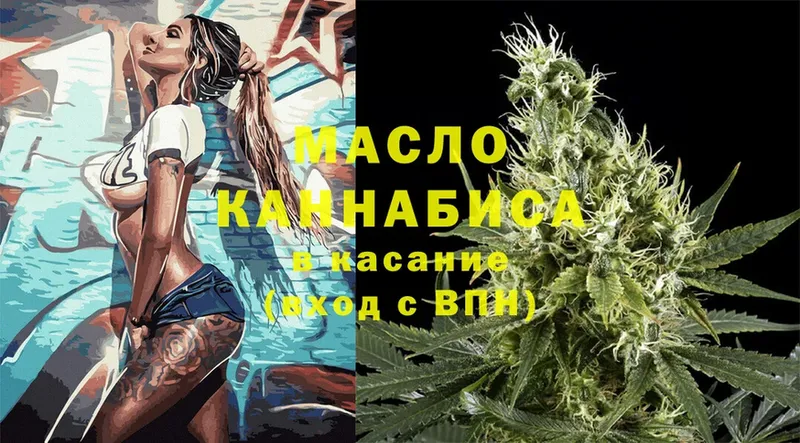 Дистиллят ТГК THC oil  купить наркотик  Аргун 